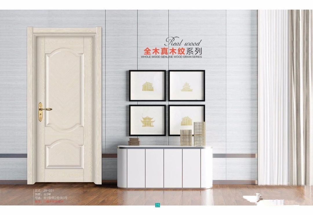 乐驰木门:做让老百姓安心,健康的好木门