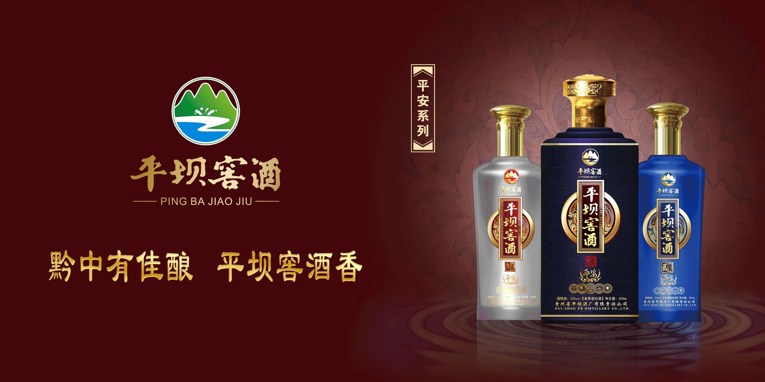 平坝窖酒logo图片