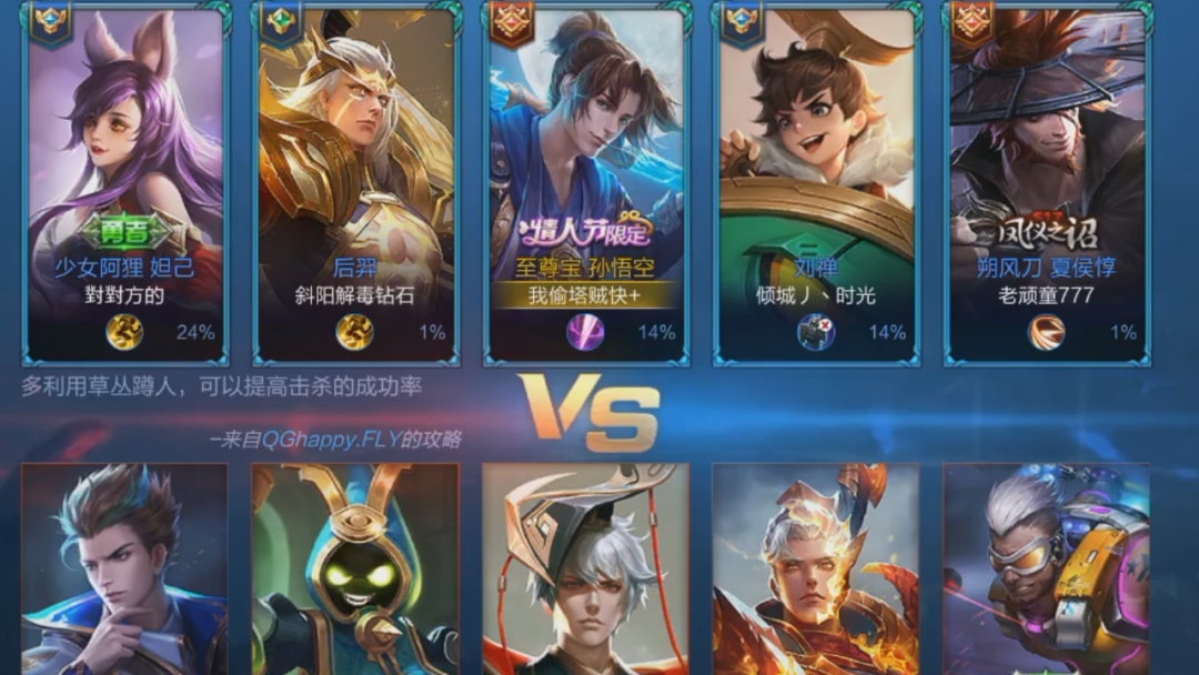 孙悟空皮肤至尊宝vs地狱火,听到至尊宝的语音,玩家:至尊宝必胜