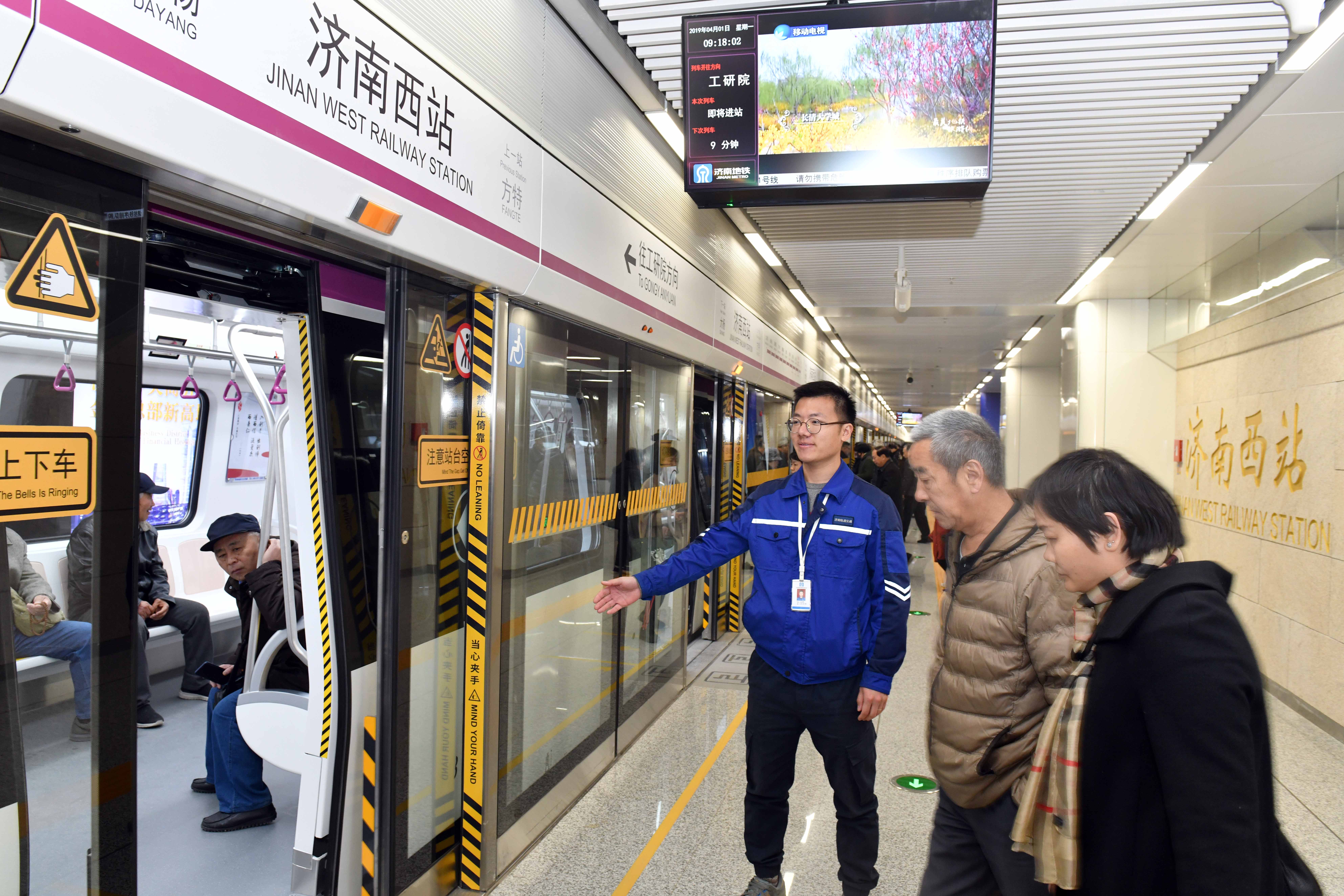 山东济南:首条地铁开始商业运营