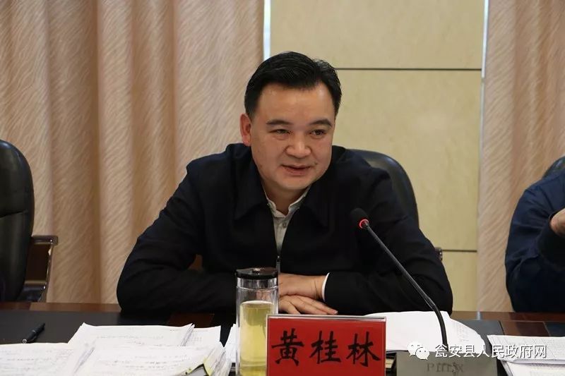 黄桂林主持召开县第十七届人民政府第30次常务会议