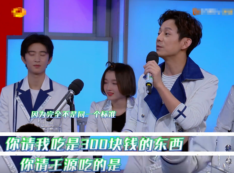 魏大勋请吃饭,王源跟何炅两人的标准差100块,谁注意谢娜说啥