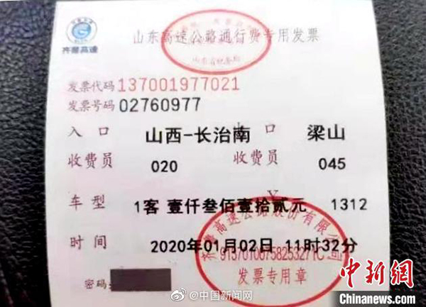 山东回应"四百公里过路费超千元":收费异常,误收的将返还