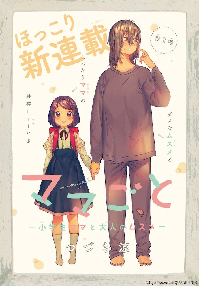 月刊BIG GANGAN 2020年2月号刊登两篇新连载的图片 第4张 月刊BIG GANGAN 2020年2月号刊登两篇新连载 Deep Insanity ACG资讯 第4张