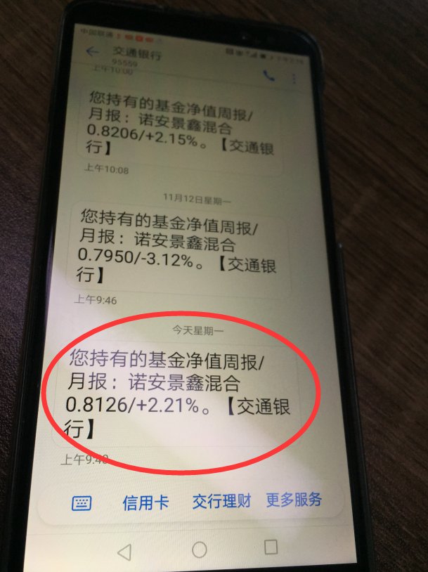 交行短信提醒存入5万