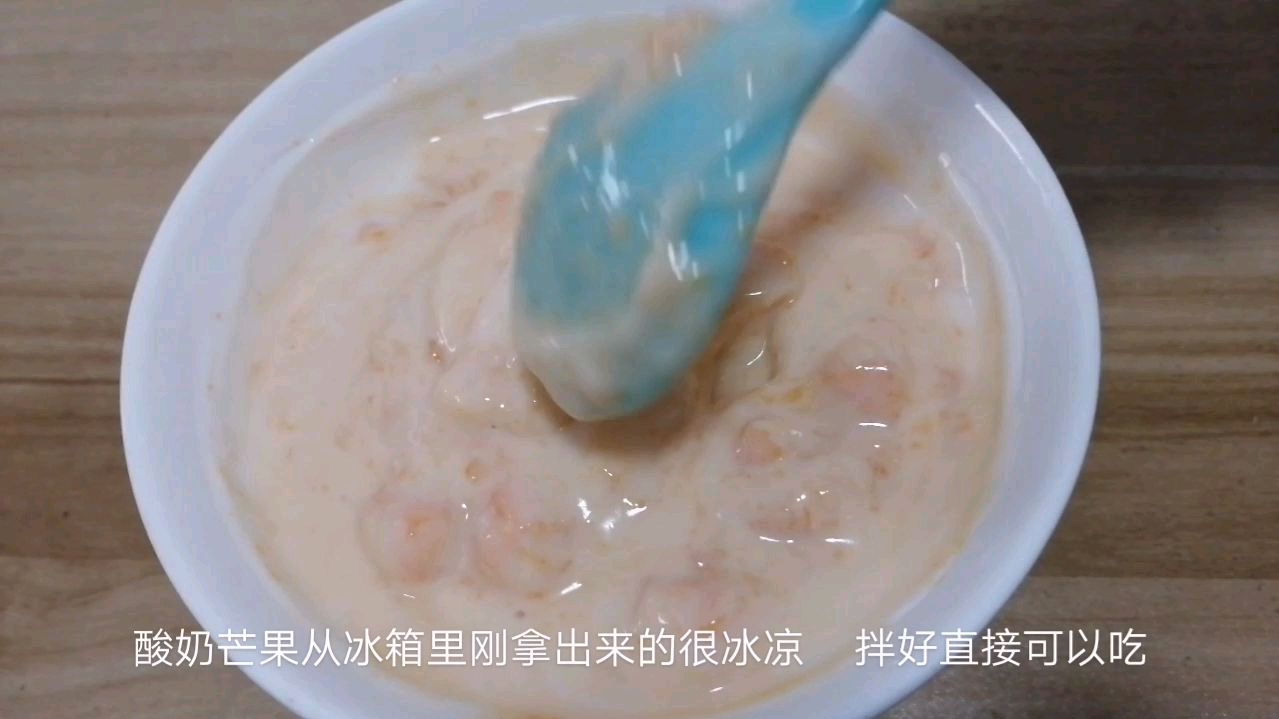 打工妹用没吃完的酸奶,做冰镇酸奶芒果奶昔解暑