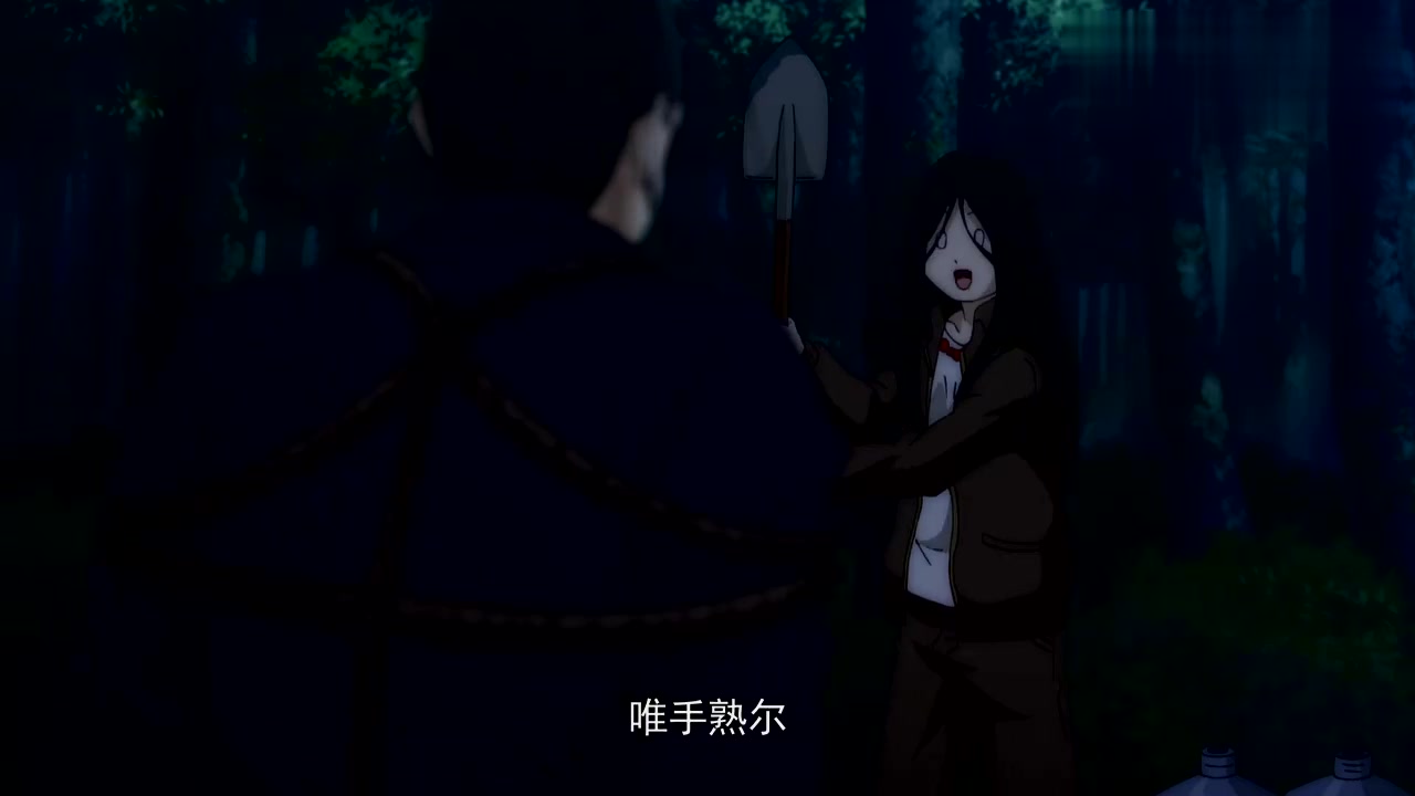 爱动漫:王也被宝姐活埋,宝姐的动作也太熟练了吧