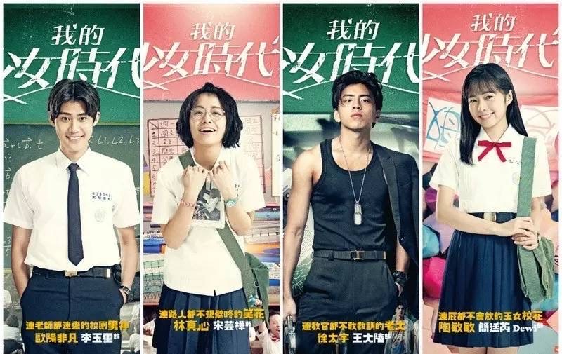 好电影推荐丨《我的少女时代》:你有过的那些小幸运!