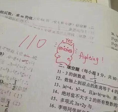 初中女教师批改试卷还附上自制表情包,学生们直呼老师太可爱了!