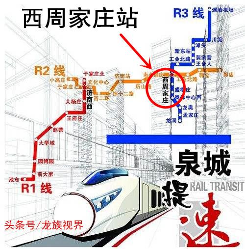 老济南村庄系列之历城西周家庄,未来济南地铁r2和r3交汇点