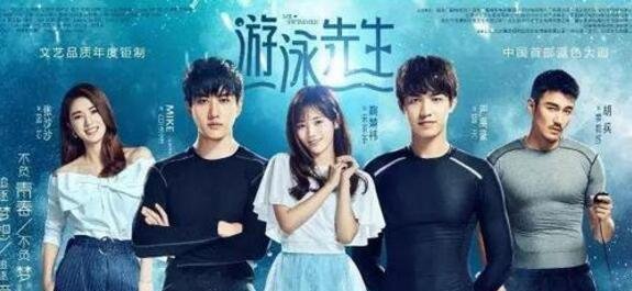 《游泳先生》宋茶茶向白泳泽表白,其实泳泽,早已暗恋她很久了