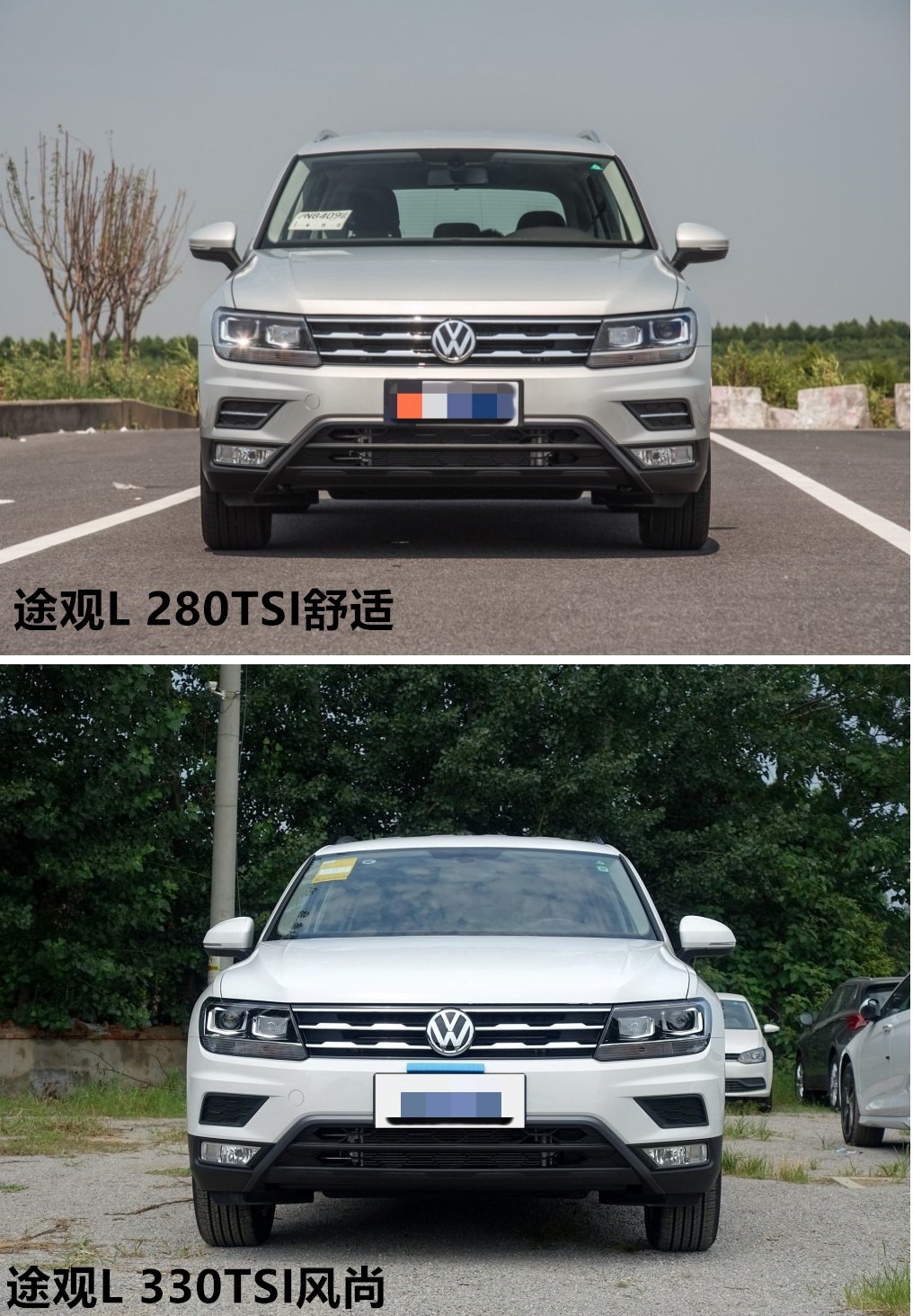 两款终端17万左右的途观l,1.4t舒适对比2.0t风尚最低配