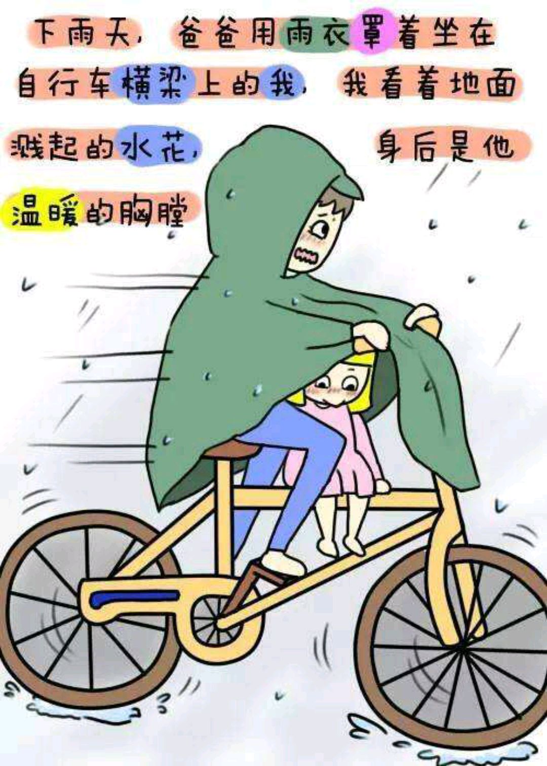 没钱就没有资格要孩子,这句话真的对吗?