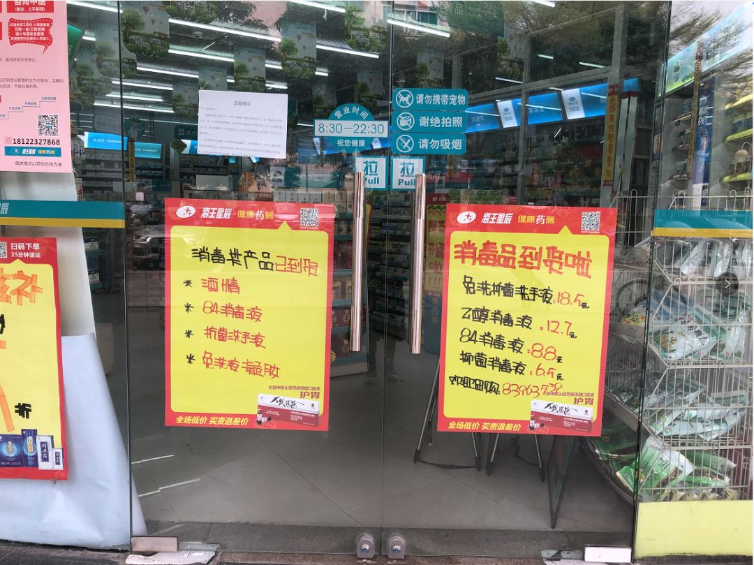 药店口罩海报图片