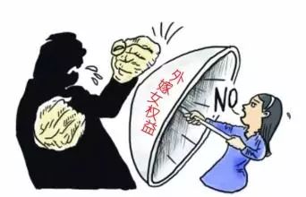 中国应该禁止女性外嫁图片