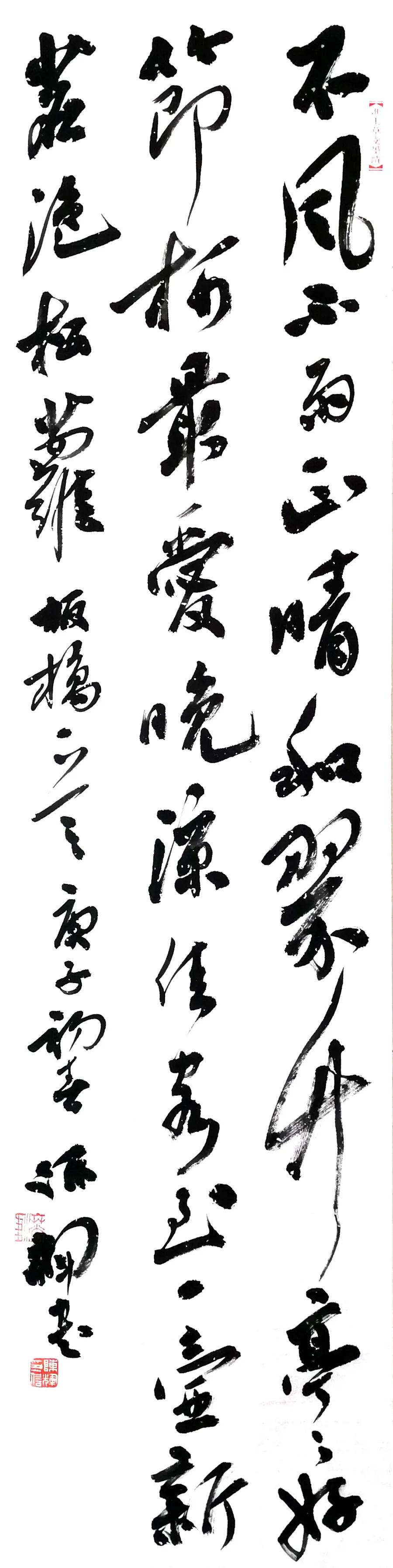 意趣横生 古貌雄秀——探索中的陈辉书法艺术