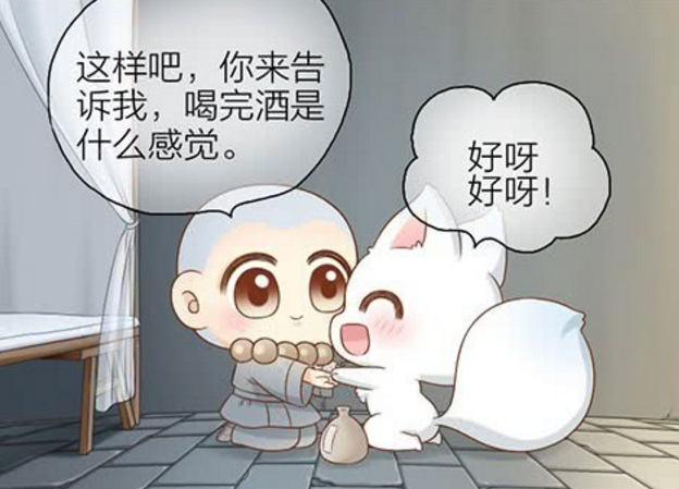 给我来个小和尚:喝酒是什么感觉?