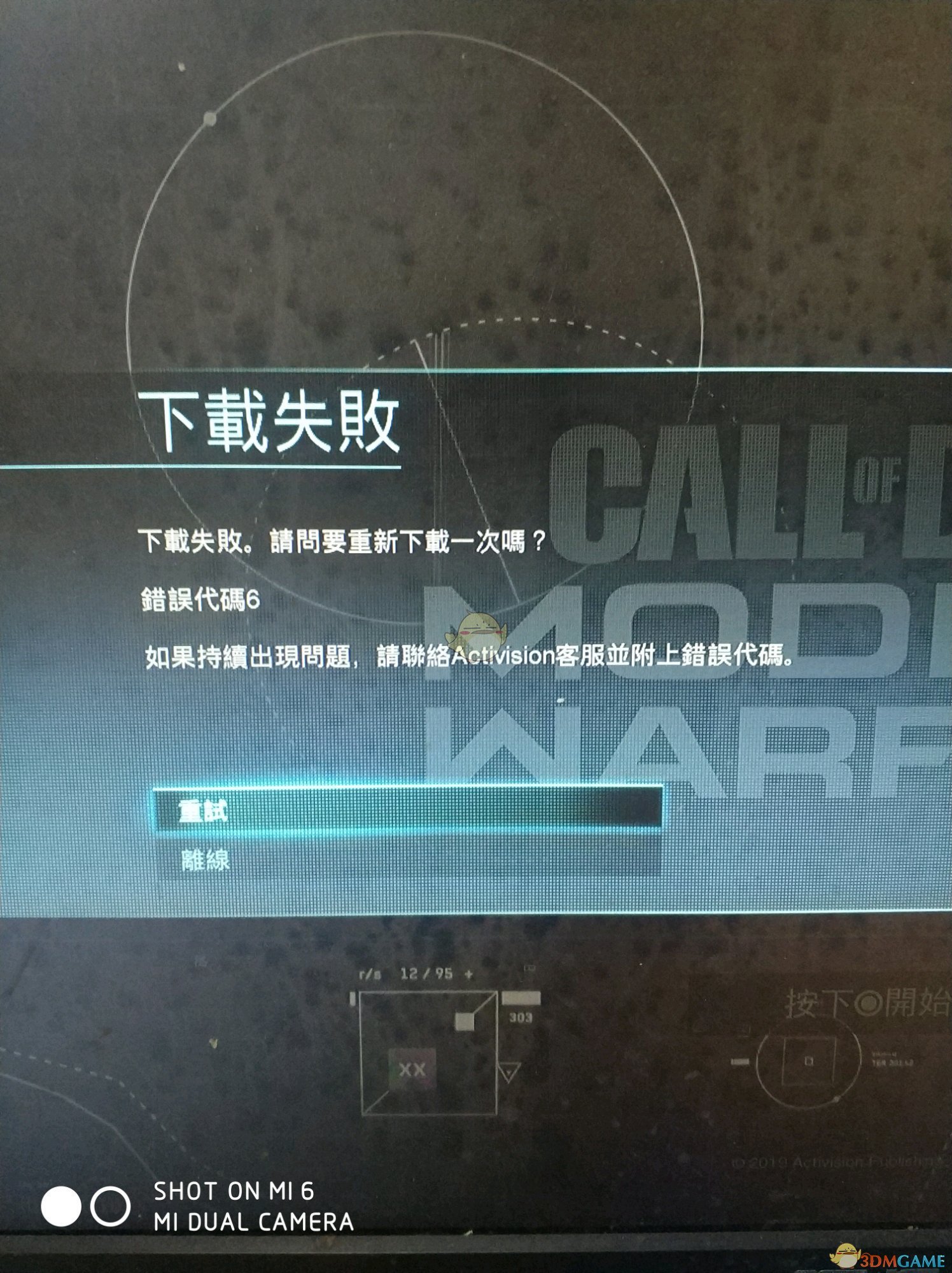 《使命召唤16现代战争》错误代码6解决方法介绍