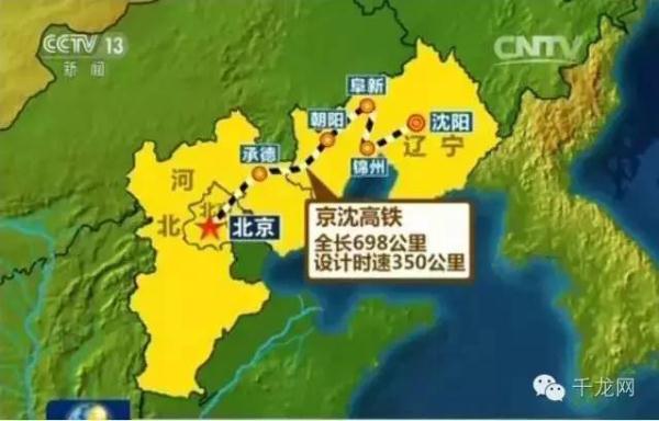 长春到北京坐火车只需3小时!比坐飞机还方便!【3月3日 星期六】