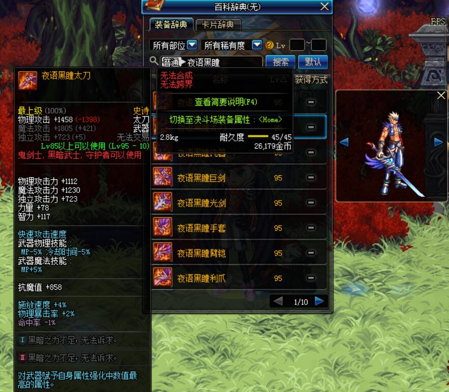 dnf最强武器,外观幻化还能保留特效,旭旭宝宝都只有一把