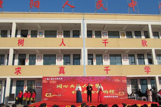 淮阳人民中学举行盛大庆元旦联欢会