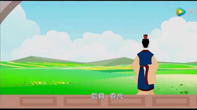 [图]唐诗三百首：（春兴）作者：武元衡