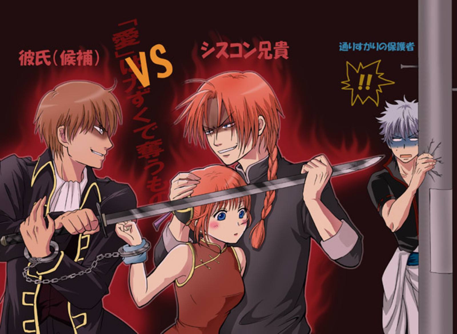 《银魂》冲神cp超般配,萌一脸