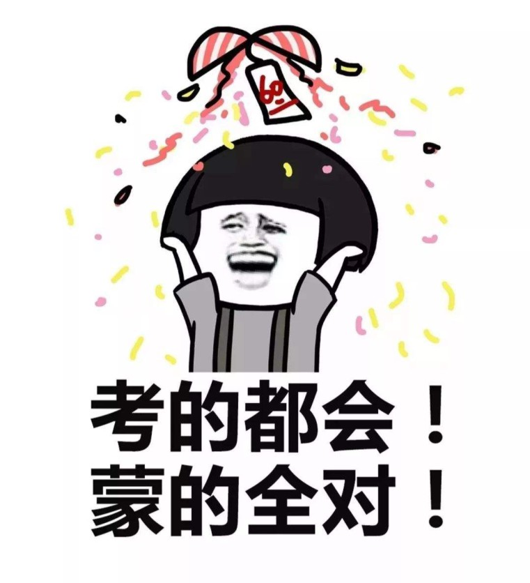我是最棒的!