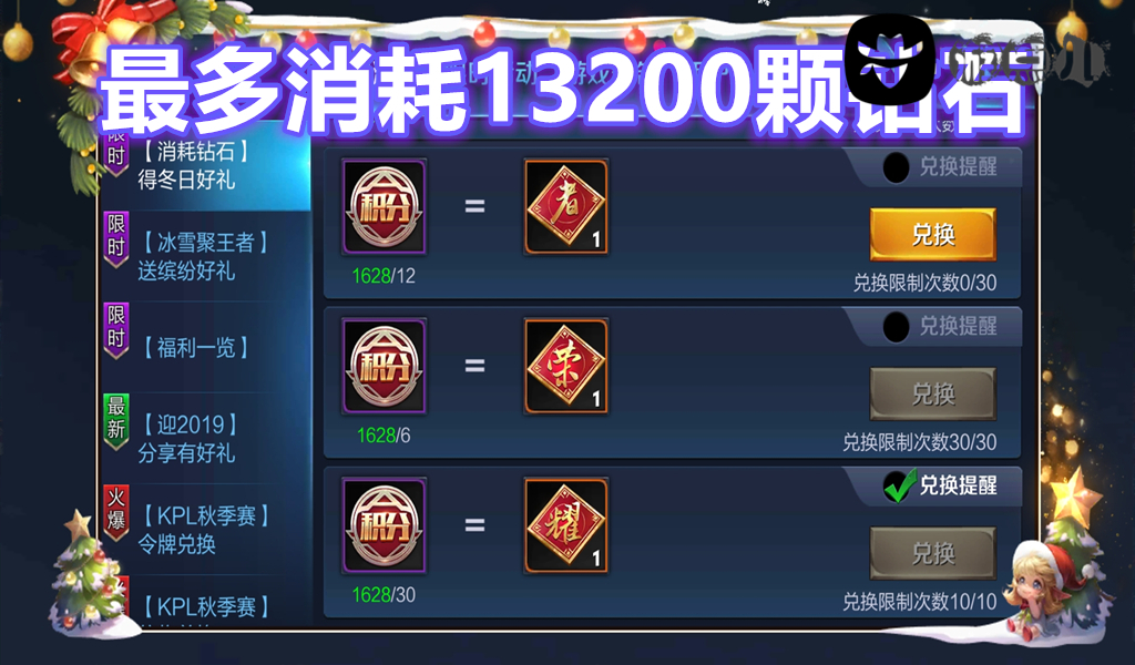 王者荣耀钻石消耗活动开启,这才是正确的礼包兑换顺序!稳赚不亏