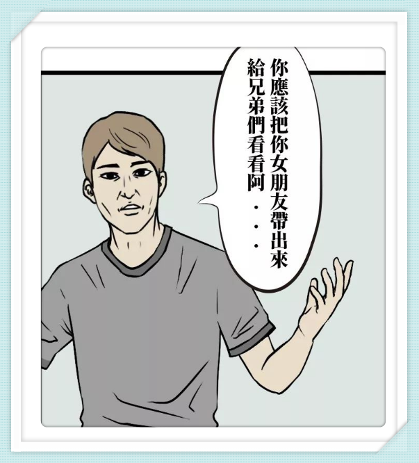 搞笑漫画:天天说要找女朋友的人,到头来连个女朋友都