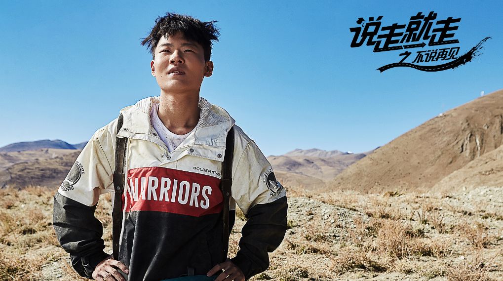 《说走就走之不说再见》曝光人物海报,爆笑疯狂之旅值得期待