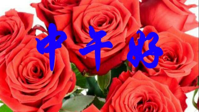 中午好艺术字,中午祝福送给你,愿你心情美美哒!