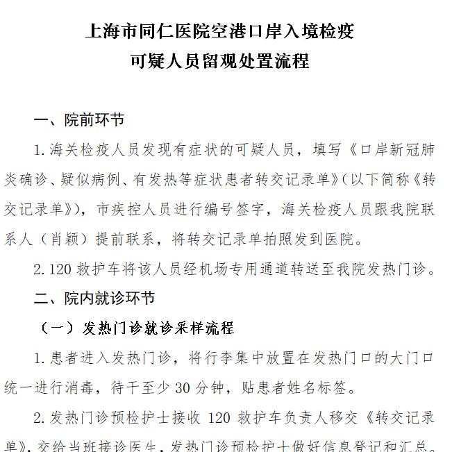 同仁医院陪同就诊流程引导-同仁医院陪同就诊流程引导怎么写 
