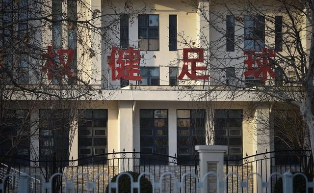 权健俱乐部完成工商更名,改为天津天海足球俱乐部