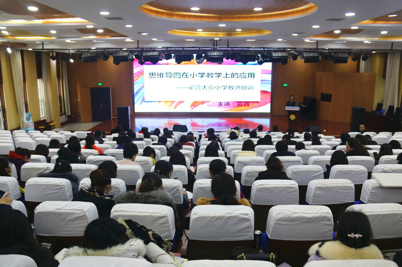 思维导图培训走进石家庄市翟营大街小学