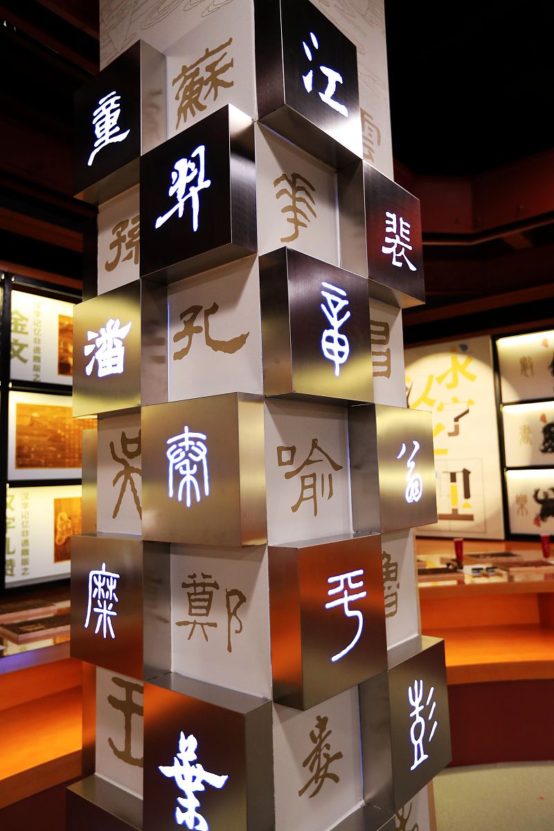 八字头的字有哪些八字头的字和什么有关系