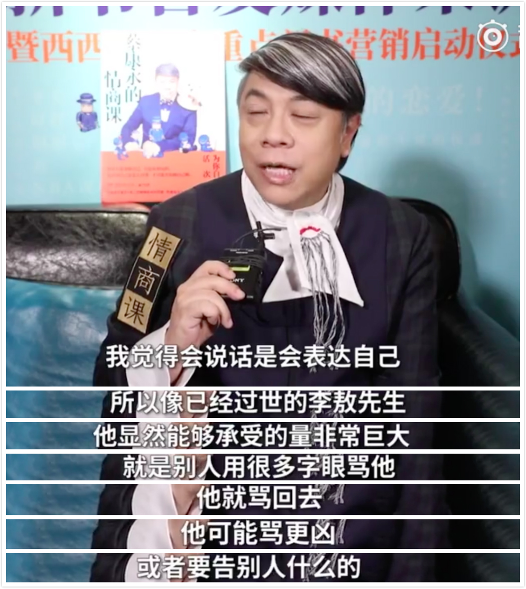 蔡康永否认自己情商高,称他和小s都很难搞,佩服李敖敢说敢骂