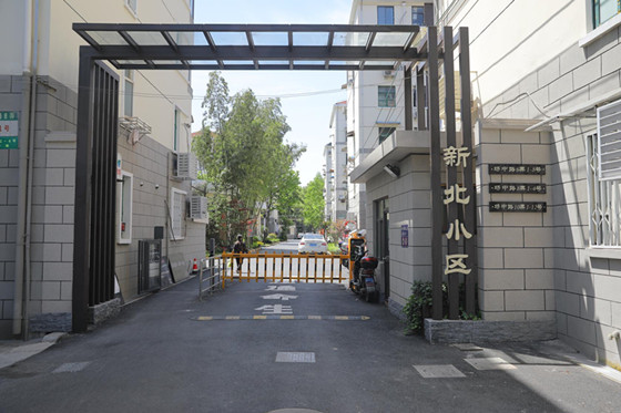 虹口区江湾镇街道新北小区"美丽家园"综合改造项目竣工