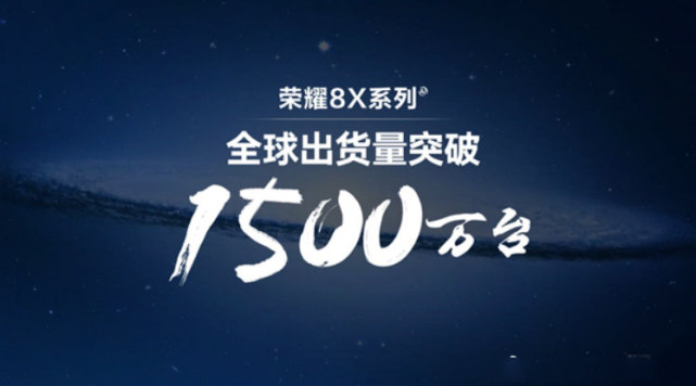 出货量1500万的华为千元机:麒麟八核 400g,仅1099