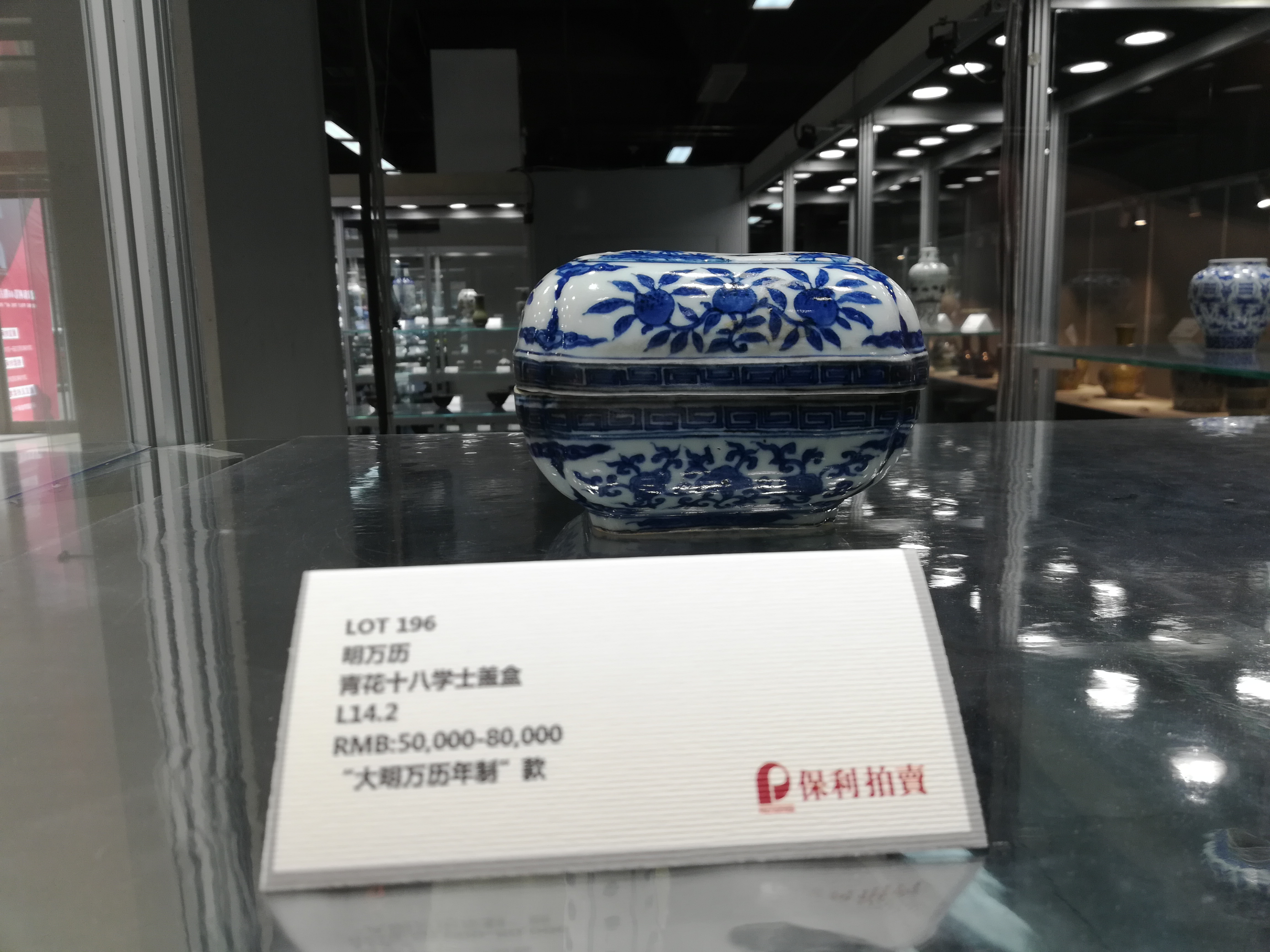 保利春季古董精品拍卖会部分展品