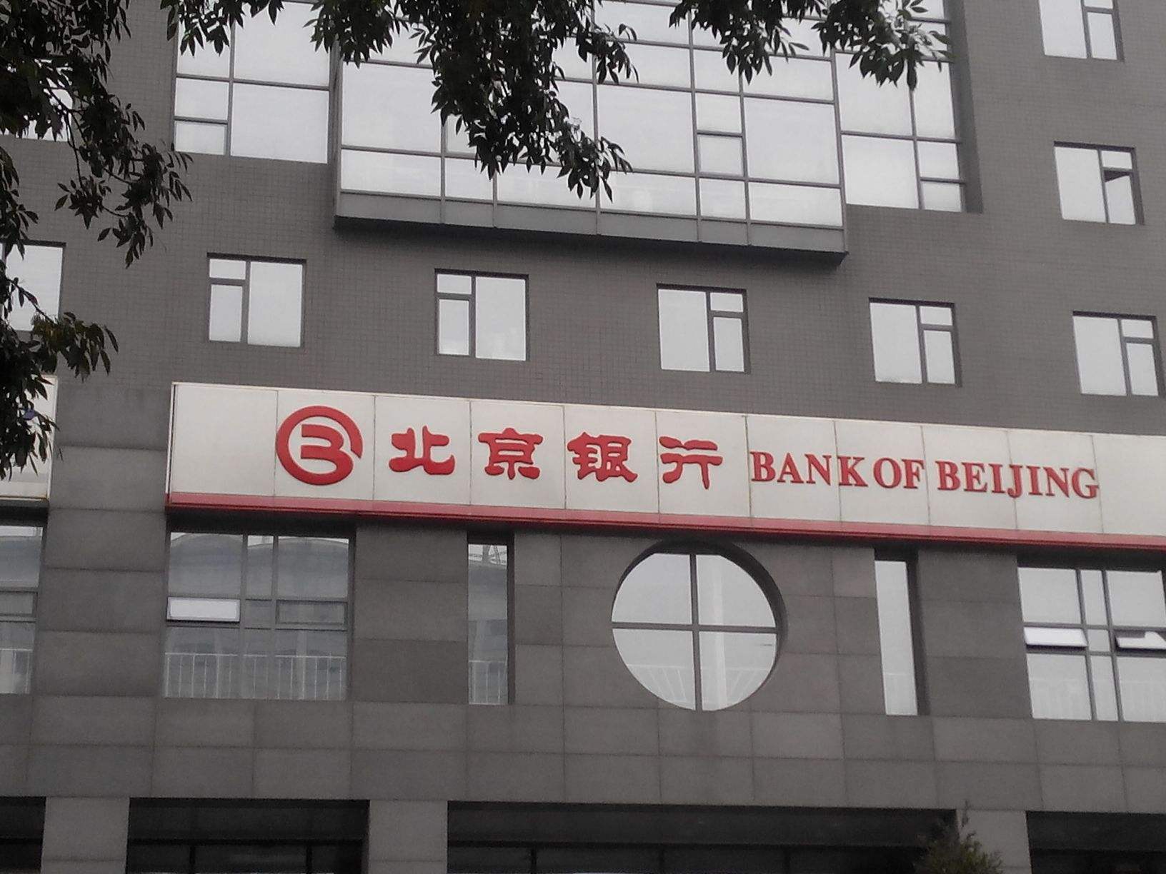 北京银行流水字体 baijiahao.baidu.com