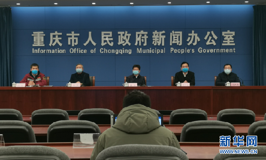  重庆疫情(疫情三年是哪三年)