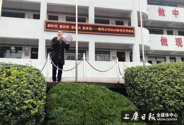 童心向党,逐梦新学期 鹤琴小学举行新学期第一次升旗仪式