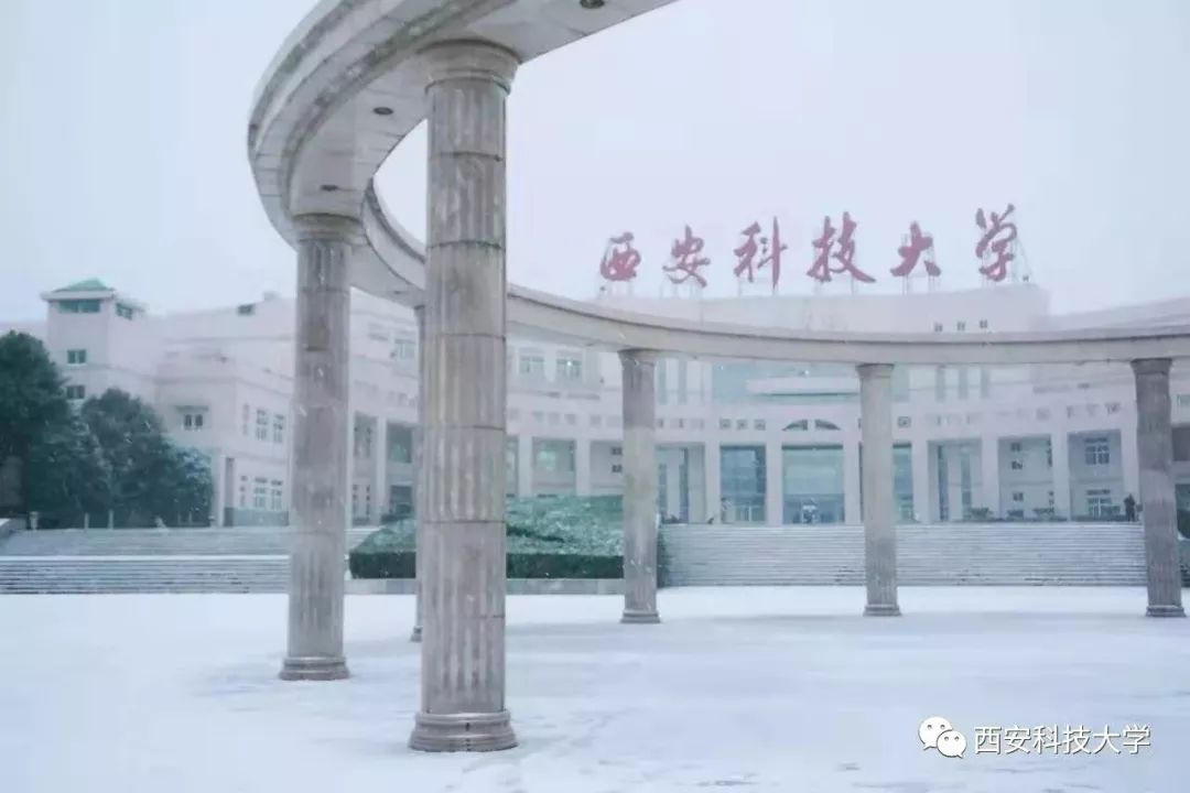 西安科技大学致高三学子的一封信:这个盛夏属于你们!