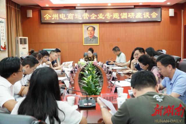 向清平:发展电子商务 助推精准扶贫