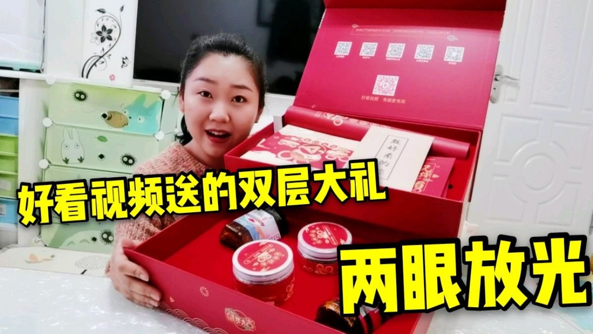 好看视频给我送了双层大礼盒,精美厚重,打开两眼放光,太下饭了