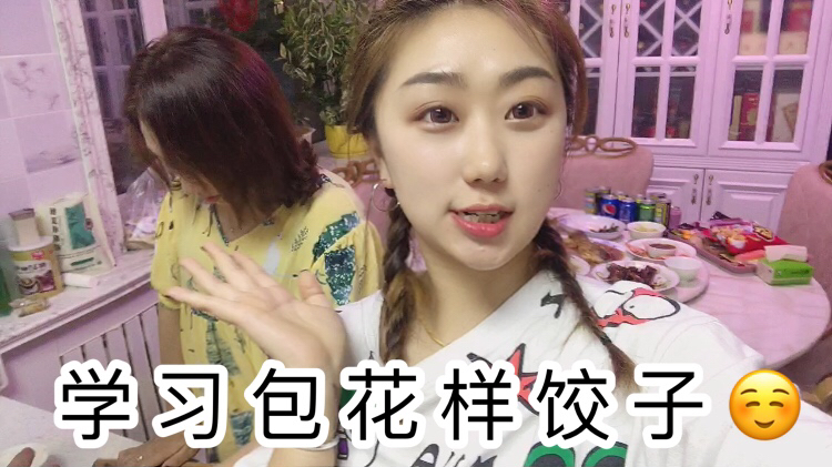 大李学包饺子,被妈妈嫌弃包得太丑,网友却说太心灵手巧了吧