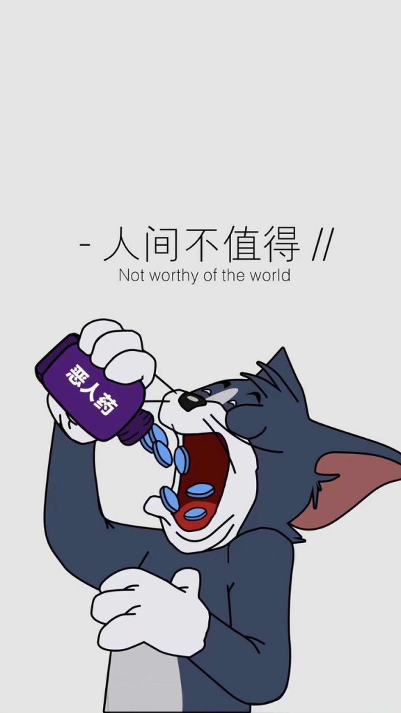 汤姆丧图带文字的图片图片