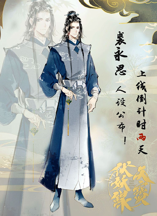 《天宝伏妖录》漫画人设,驱魔司个个帅气,家长组颜值超高!