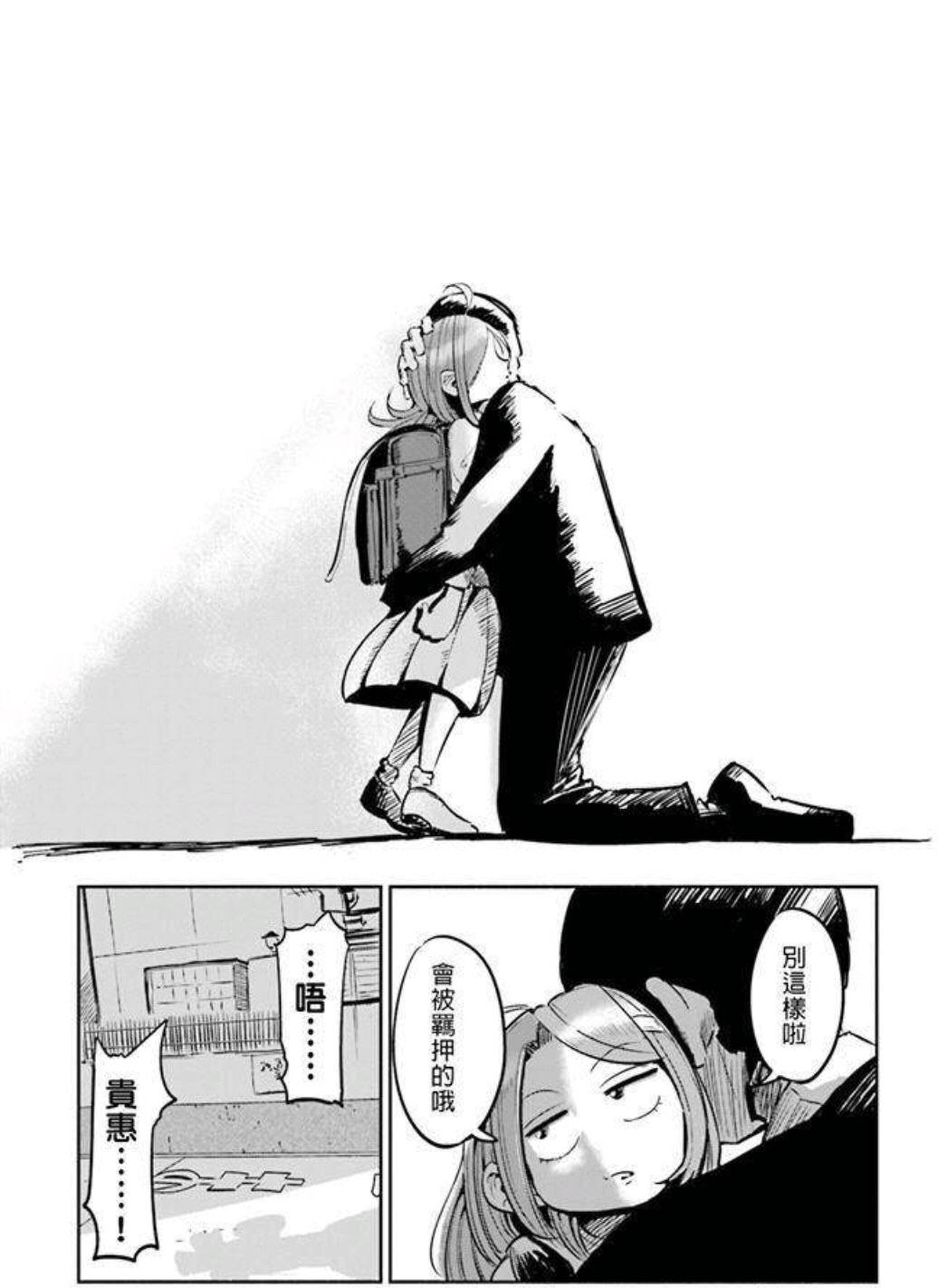 逝去的妻子转生,如今以小学生身份找上门来,您这是光明正大炼铜